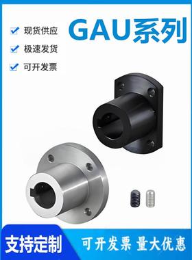 怡和达GAU01/02/11/12-12/16/20/25/30 法兰型导向轴支座 键槽型
