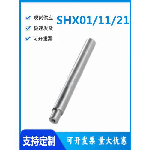 怡和达型SHX01/11/21-8/10/12/15/20/25/30/35/40/50导向轴