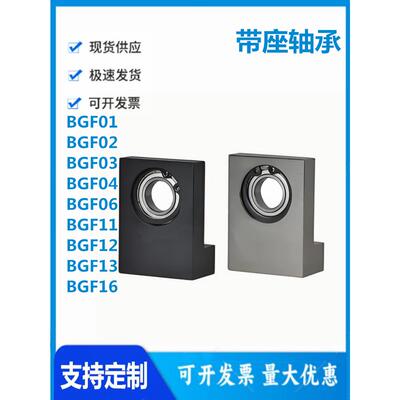 怡和达BGF01/02/03/04/06/11/12/13/16-623ZZ 624ZZ605ZZ带座轴承