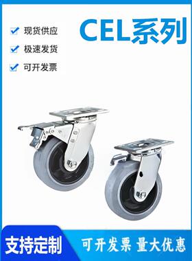 怡合达CEL02/12/22-100/125/150/200-NH/NW/SK美式脚轮 180~540kg