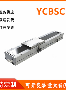 怡和达YCBSC14-5 10 16 20-100 150 200-M BC BM BR BL单轴机器人