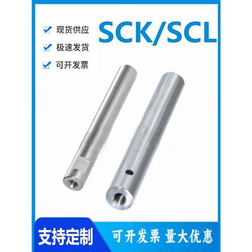 怡和达型SCK/SCL01/02/06/07/21/22/31/32/36/37-6/8/10/12导向轴