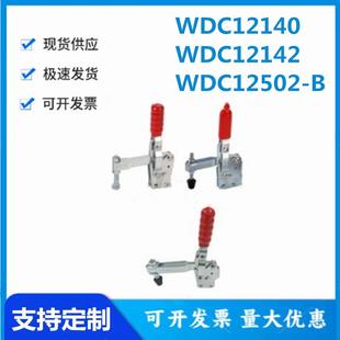 怡和达WDC12140/WDC12142/WDC12502-B快速夹钳垂直压紧式法兰底座