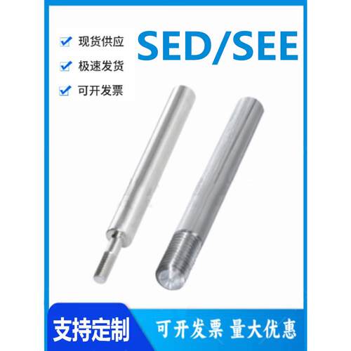 怡和达SED/SEE01/02/06/07/31/32/36/37-4/5/6/8/10/12/13导向轴