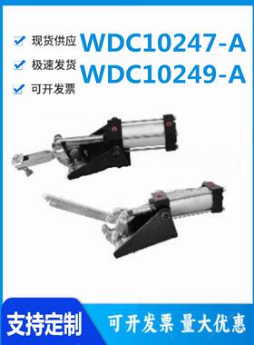 怡和达WDC10247-A/WDC10249-A气动夹钳 水平压紧式 法兰底座