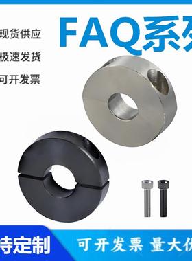 怡和达FAQ01/02/06-5/6/8/10/12/13/15/16/20/25/30/35-6/8固定环