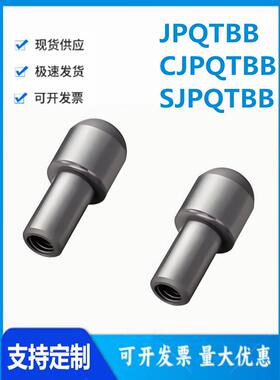 定位销/球面型/内螺纹型/大头销JPQTBB/CJPQTBB/SJPQTBB 球头销