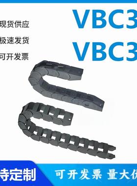 怡和达 VBC31/32-6/10/15/20-18/28/38国产拖链外径打开/不可打开