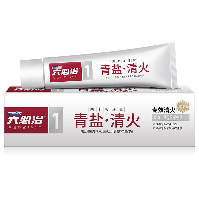六必治防上火青盐清火牙膏
