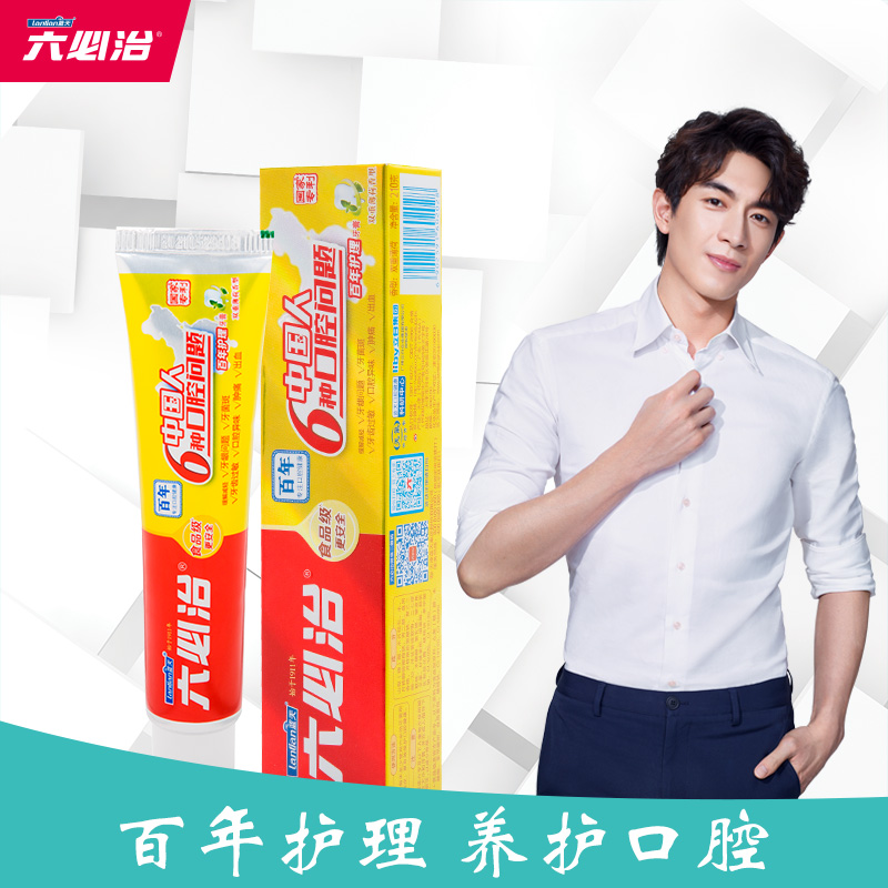 经典国货 中药精华双重薄荷 养护牙齿去口臭