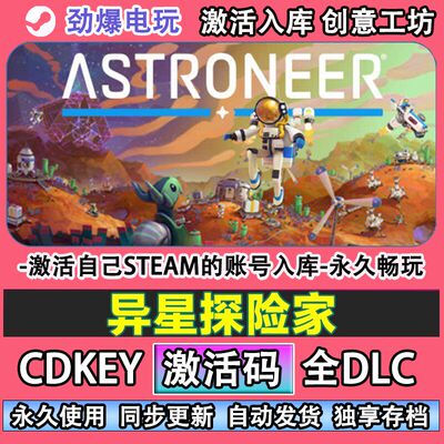 异星探险家steam游戏AST
