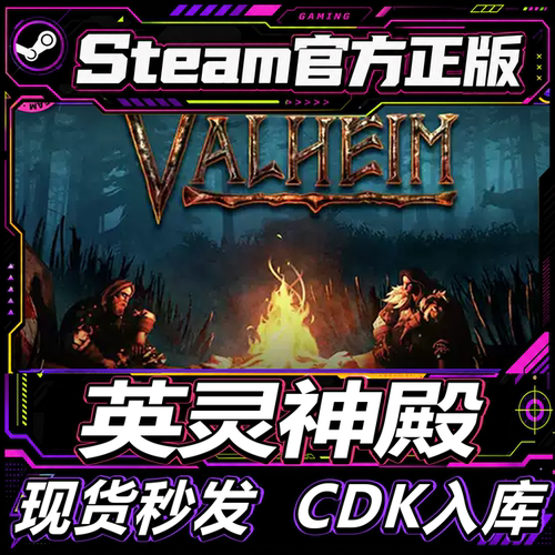 steam正版CDK英灵神殿激活码