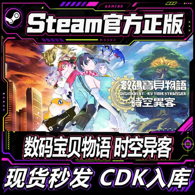 Steam正版数码宝贝物语时空异客