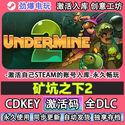 矿坑之下2steam游戏Unde