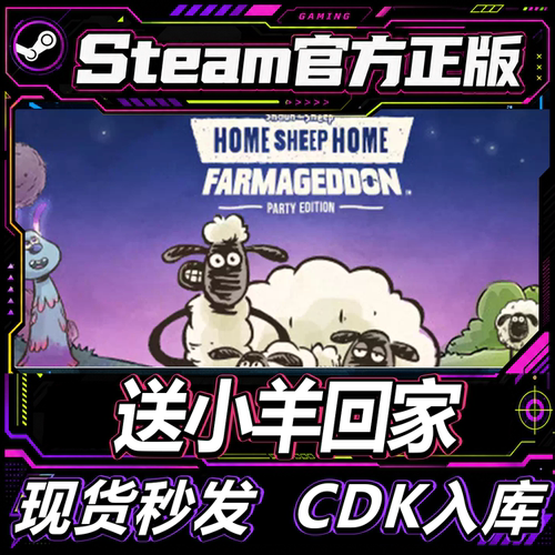 Steam正版CDK送小羊回家激活码