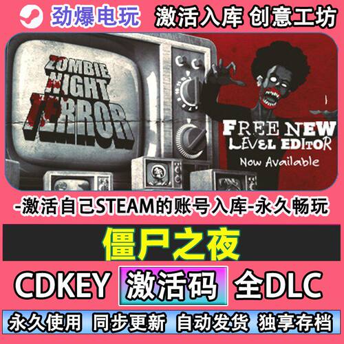 僵尸之夜steam游戏Zombi