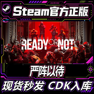 Steam正版严阵以待激活码