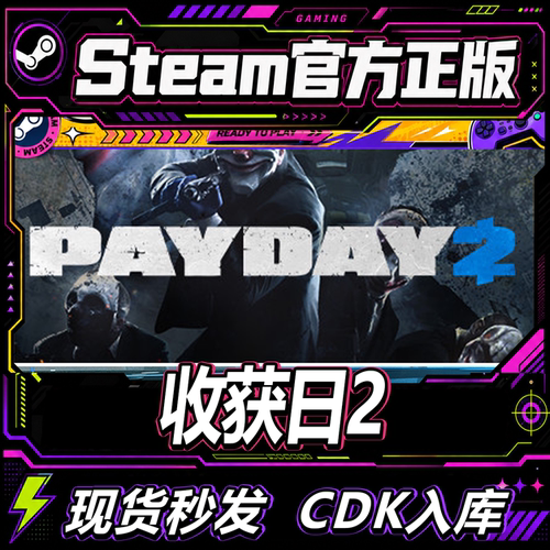 Steam正版国区CDK收获日