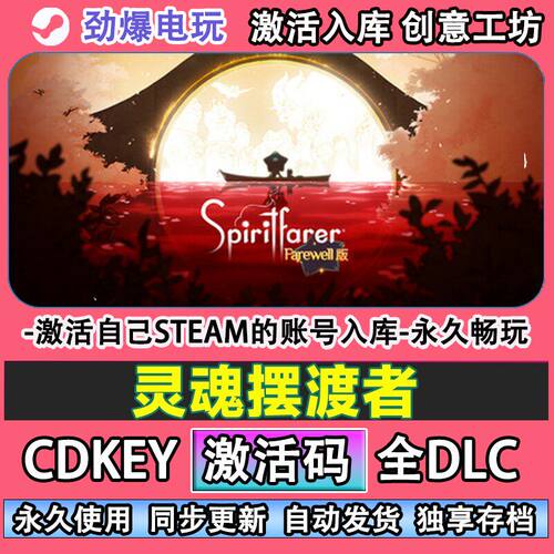 灵魂摆渡者steam游戏Spi
