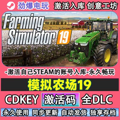 模拟农场19steam游戏Far