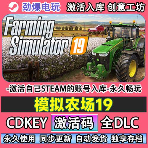 模拟农场19steam游戏Far