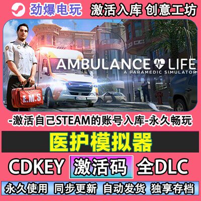 急救员模拟器steam游戏P