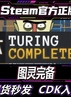 steam正版国区CDK 图灵完备 Turing Complete 激活码直接激活入库