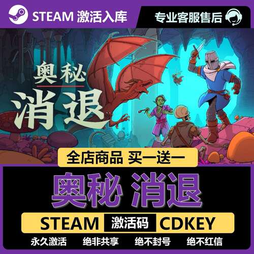 【steam游戏】奥秘消退