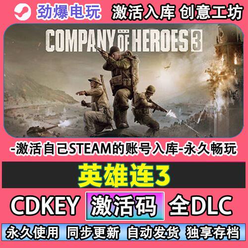英雄连3steam游戏Compan