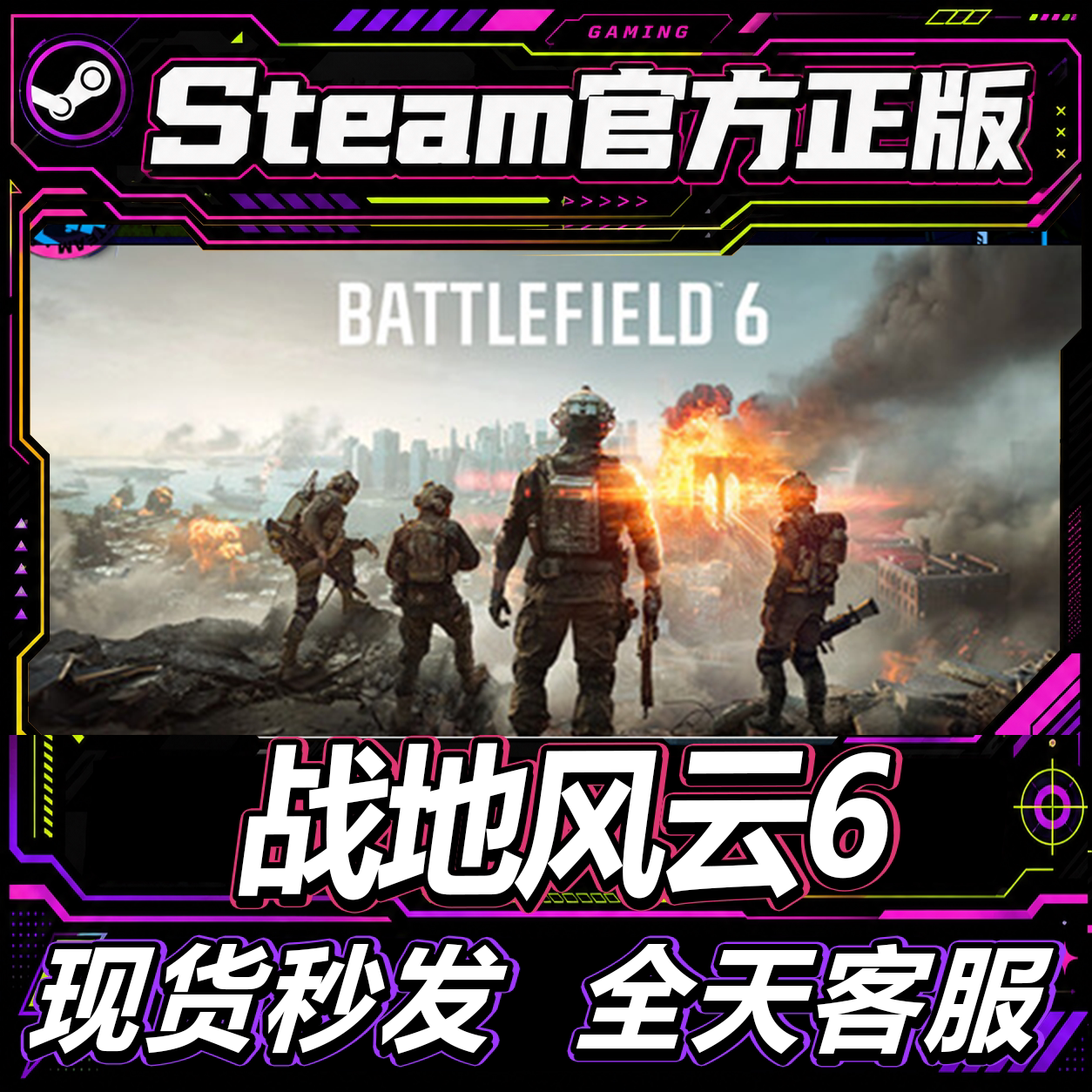 Steam正版CDK 战地风云6 Battlefield 6  战地六全新账号可换绑