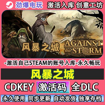 风暴之城steam游戏Again
