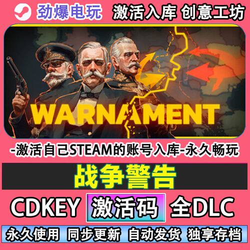 战争警告steam游戏Warn