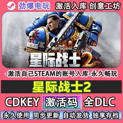 星际战士2steam游戏Warh