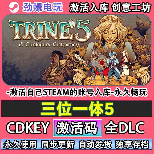 三位一体5steam游戏Trin