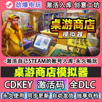 桌游商店模拟器steam游戏
