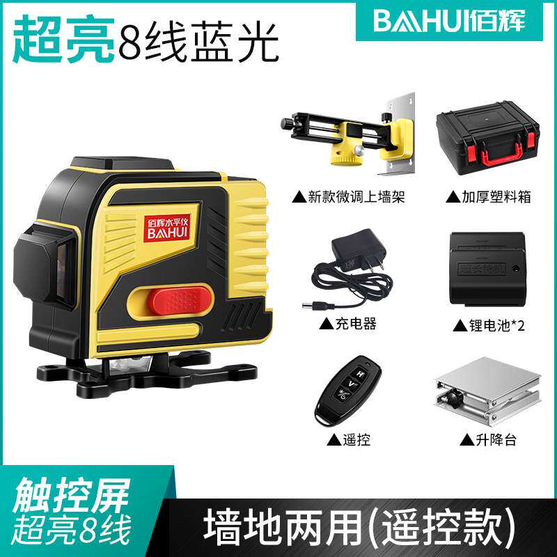 佰辉12线水平仪绿光蓝光激光红外线贴墙仪地投线水平仪高精度强光|ruв категории оборудование/инструменты, приборы, измеритель уровня - от Buy2taobao.com для оказания профессиональной услуги покупки агента Taobao