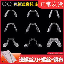 Integrated spectacle nose support integrated nose pad myopia sunglasses frame accessories snap on saddle nose support pad