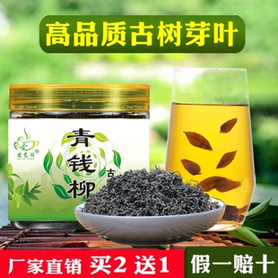 爱艺园青钱柳茶古树嫩叶金钱柳茶原叶特产级养生茶 张家界正品