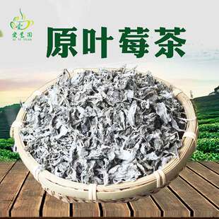 张家界正品爱艺园莓茶原叶霉茶高山嫩老叶永顺土家藤茶