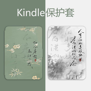 适用于亚马逊电子书保护套kindle658休眠壳899磁吸软壳第十代kindle paperwhite防摔软壳kpw12345学生用558