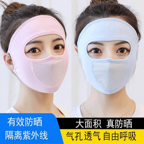 Summer money to protect the whole face from the sun and the