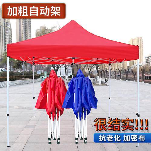 A semi-automatic advertising tent outside with a four-corned