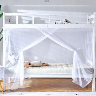Encrypted student bed nets 1 metre *1.2 metre dustproof bed