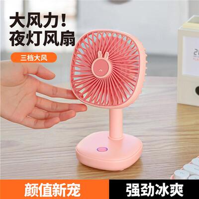 Short-cut student gift for a new handheld fan web charging a
