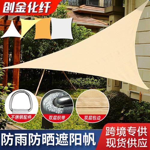 Rain-protected sunsails, water-shielded sun-shielded triangl