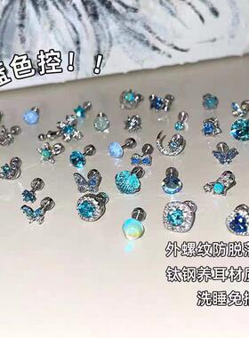 Blue earbone nails combined with earbone nails with titanium