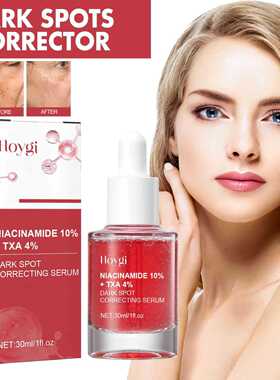 Hoygi Black Spot Repair Essence Lightens Skin Dark Spots