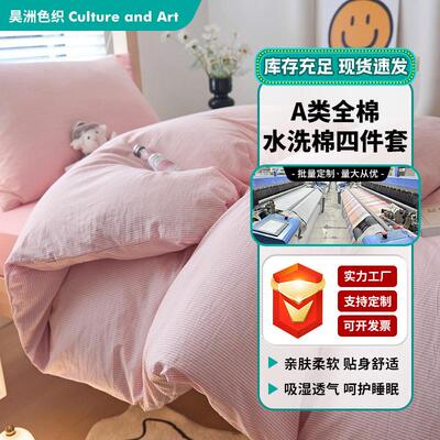 Four sets of exclusive cotton A-type student dormitories in