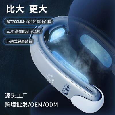 The 2025 semi-conductor system cools the fan with the fan wi