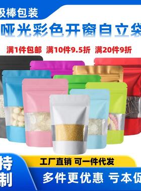 Colour-opened self-contained aluminum bag with its own bag o